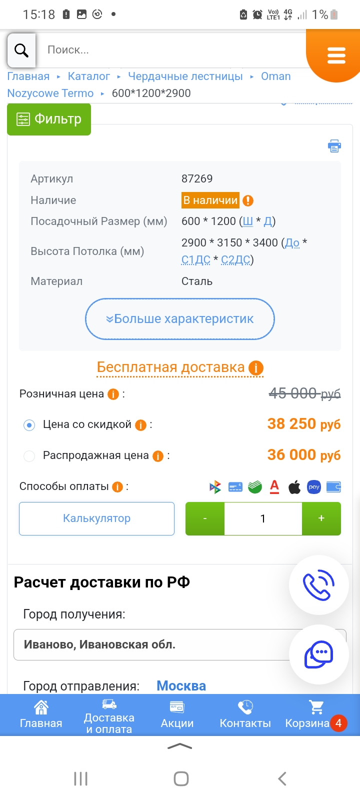 вопрос номер 1330